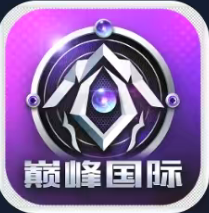 巅峰国际